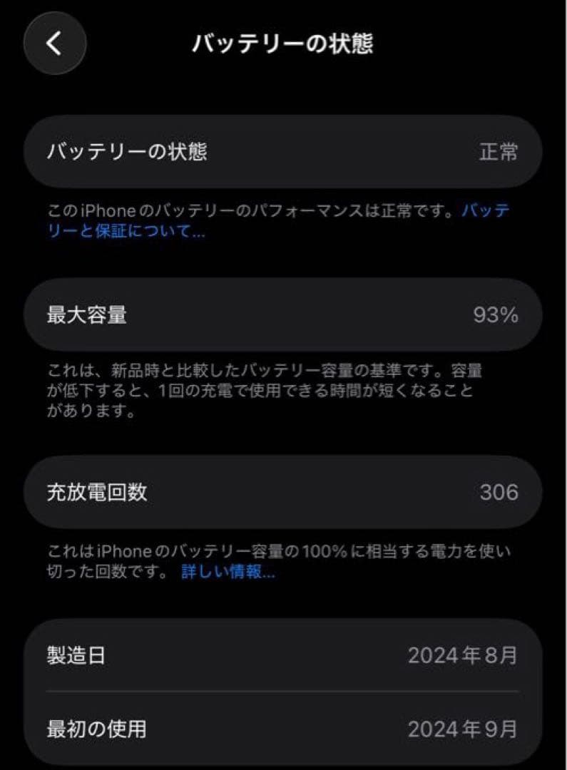 【美品✨】iPhone 16 256 GB ホワイト ケース・保護フィルム付き