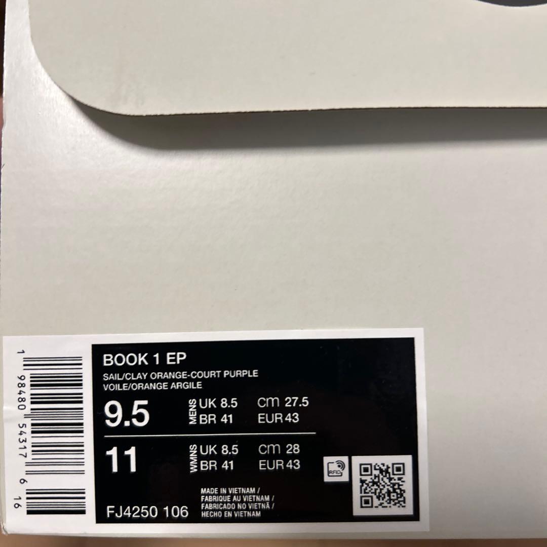 NIKE BOOK1 EP ナイキ　ブック1EP valley