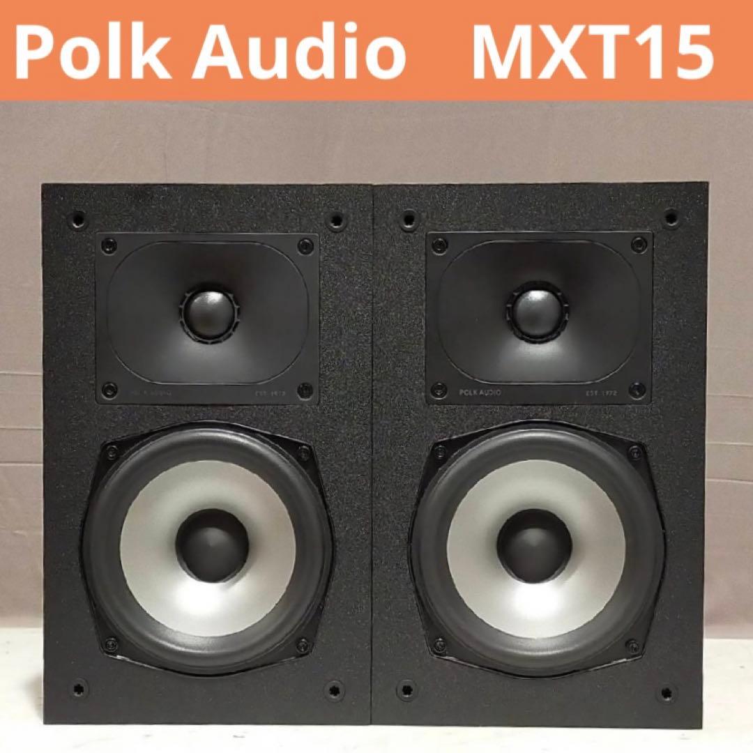 Polk Audio MXT15元箱つき ポークオーディオXT15