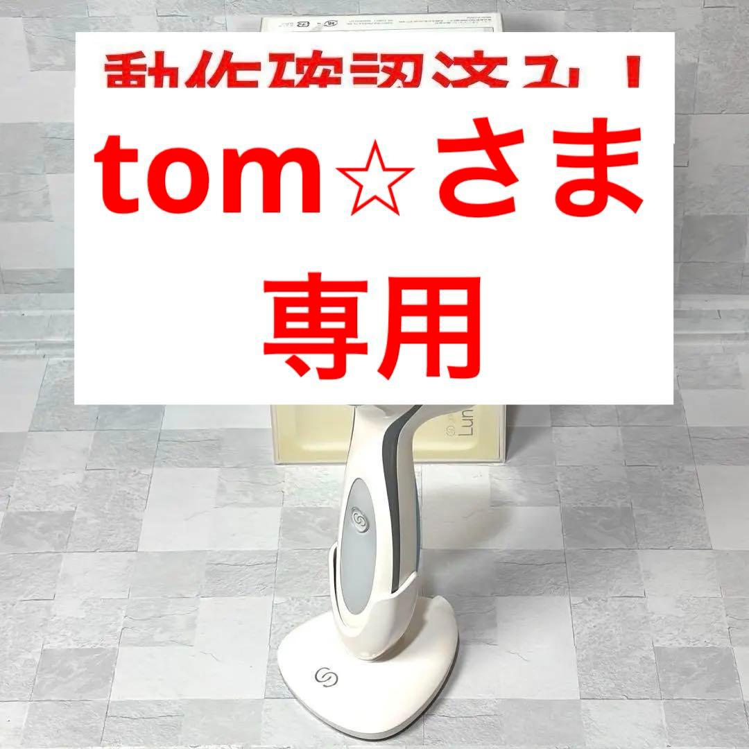 M1161 NUSKIN ニュースキン ルミスパ LumiSpa 美顔器