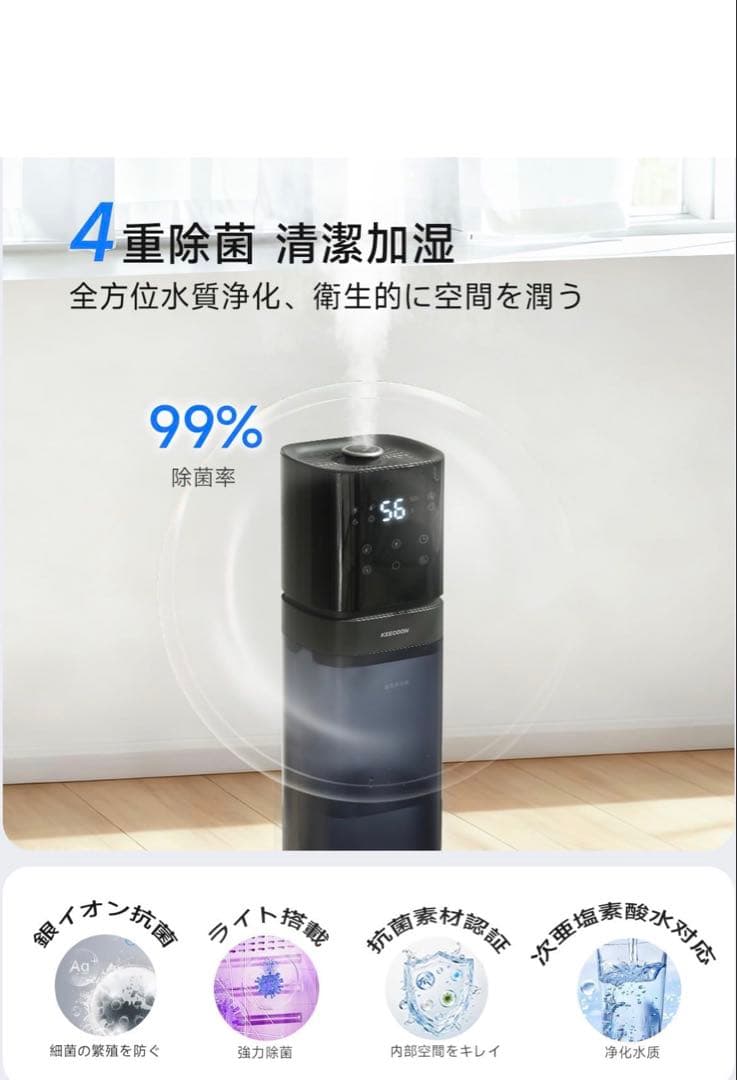 新品 加湿器 大容量 タワー型 8L アロマ加湿器 リモコン付 家庭用 業務用