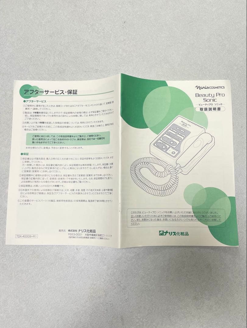 Beauty Pro 美顔器