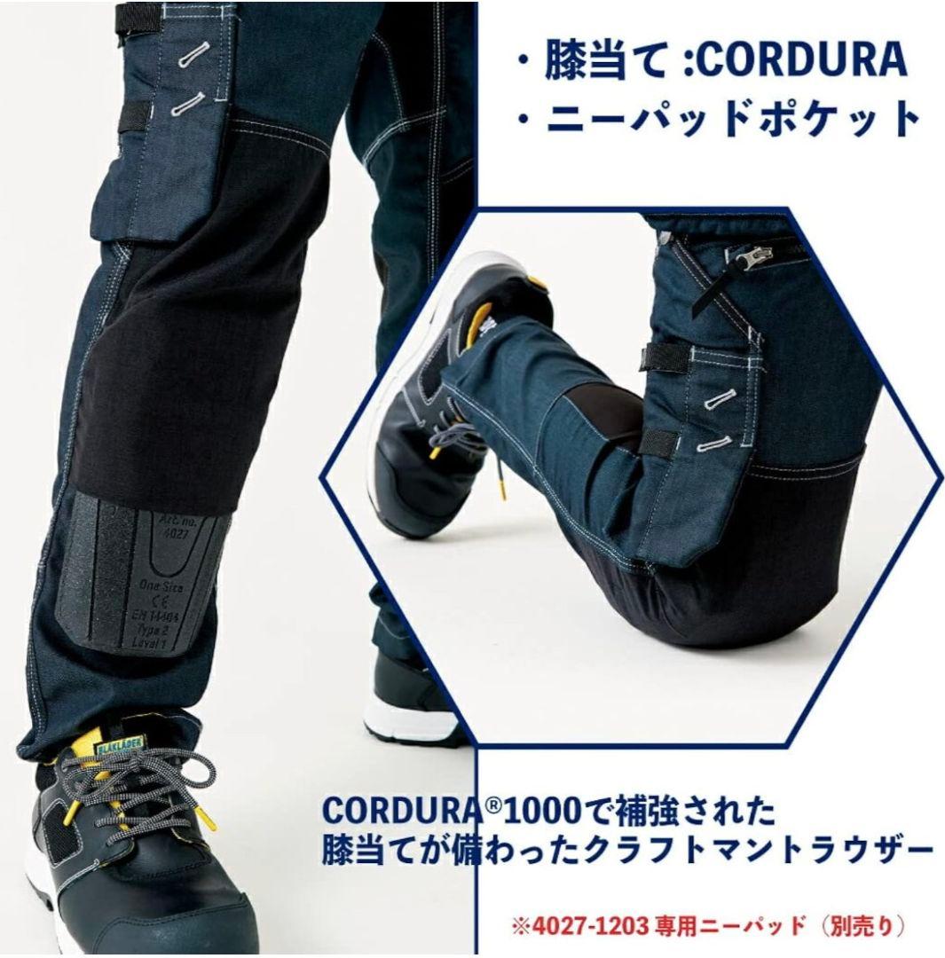 BLAKLADER ブラックラダー コーデュラデニムパンツ 作業着 作業服