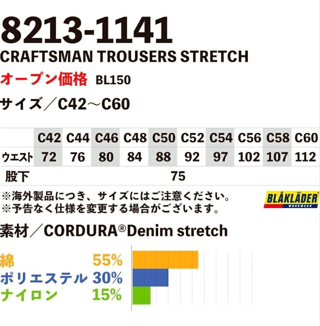 BLAKLADER ブラックラダー コーデュラデニムパンツ 作業着 作業服