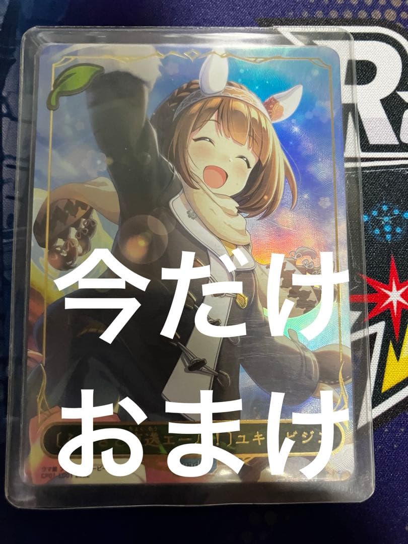 シャドウバースエボルヴ　ウマ娘　まとめ　ドゥラメンテ SSP など　今だけオマケ