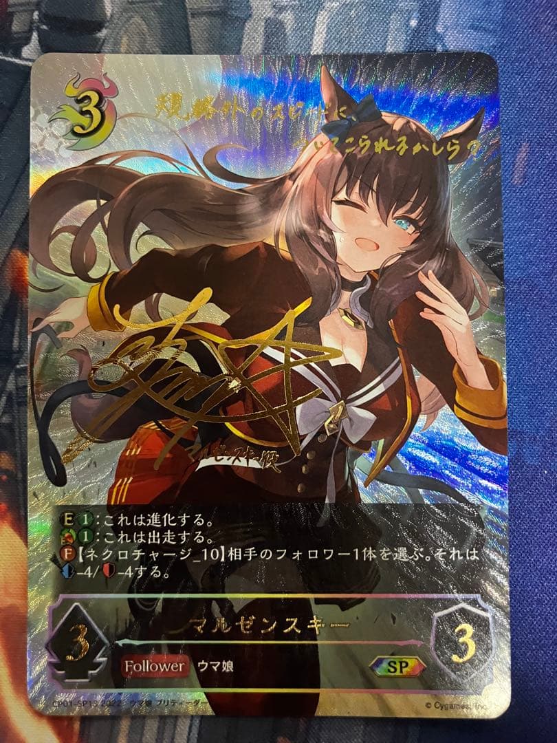 シャドウバースエボルヴ　ウマ娘　まとめ　ドゥラメンテ SSP など　今だけオマケ