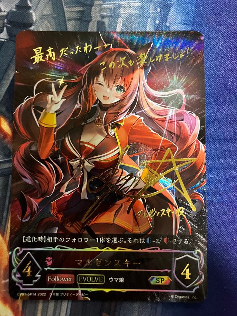 シャドウバースエボルヴ　ウマ娘　まとめ　ドゥラメンテ SSP など　今だけオマケ