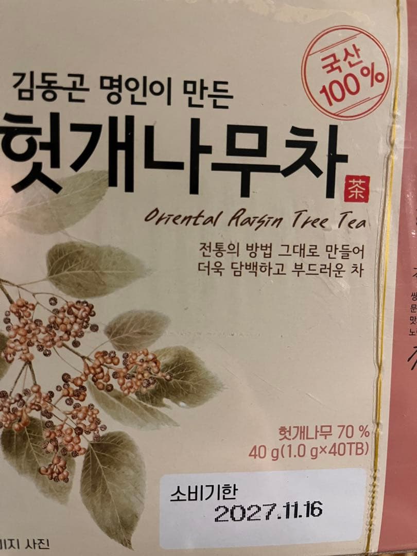 新品未開封 正官庄　高麗蔘珍膏 エキス100g 4個