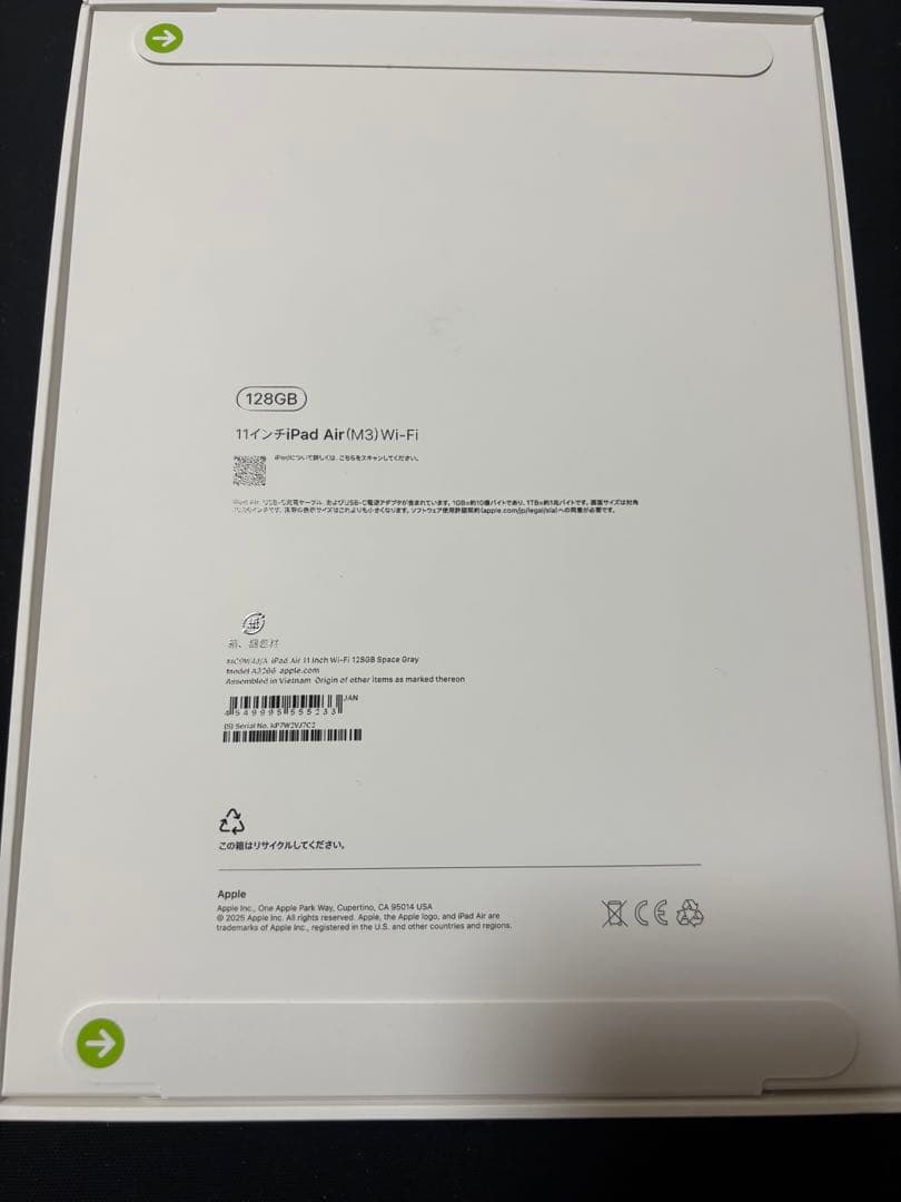 【新品未開封】Apple iPad air M3 128GB スペースグレー