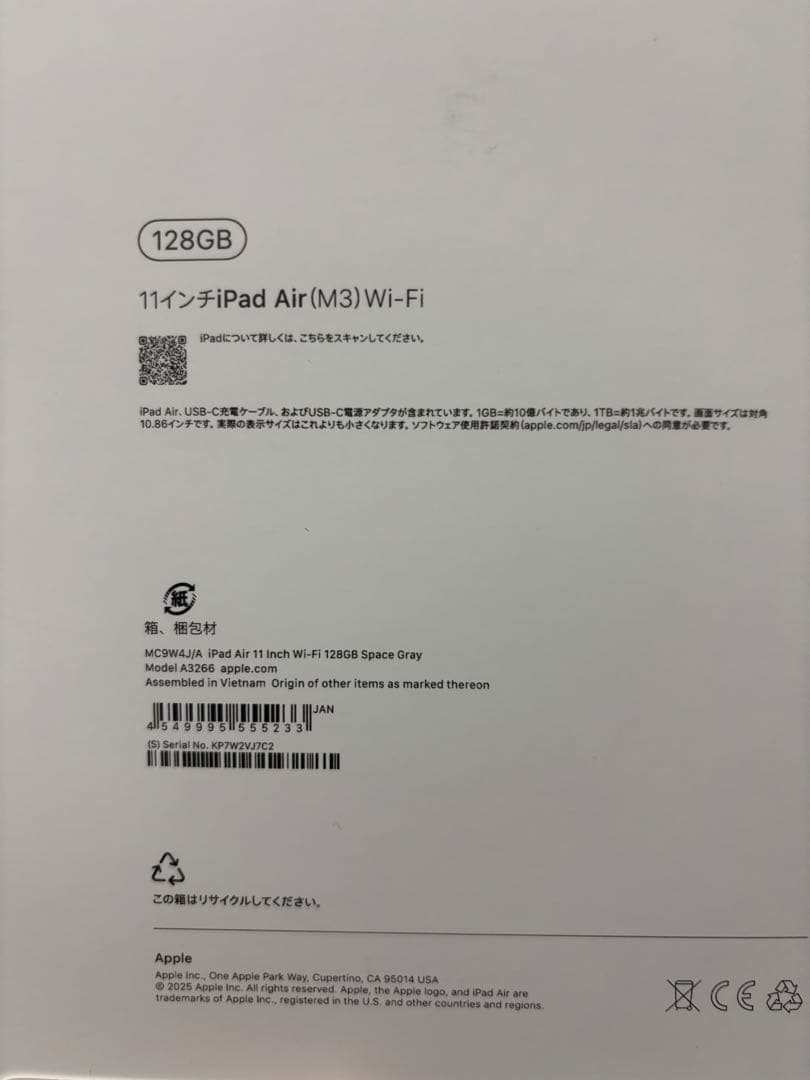 【新品未開封】Apple iPad air M3 128GB スペースグレー