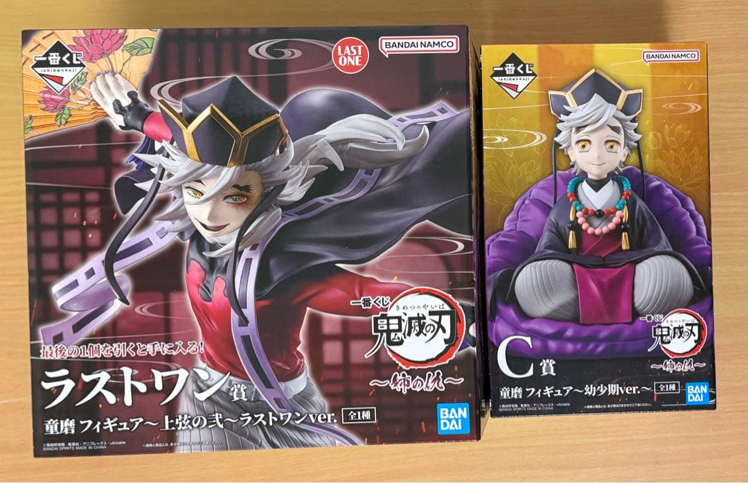 一番くじ 鬼滅の刃 姉の仇 C賞 & ラストワン賞 フィギュア セット