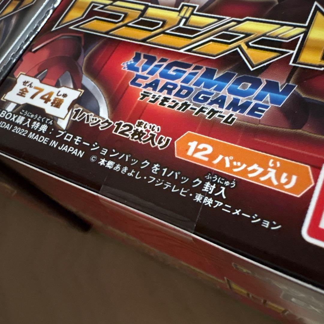 デジモンカード　ドラゴンズロア　テープ付きBOX✖️3箱　まとめ売り
