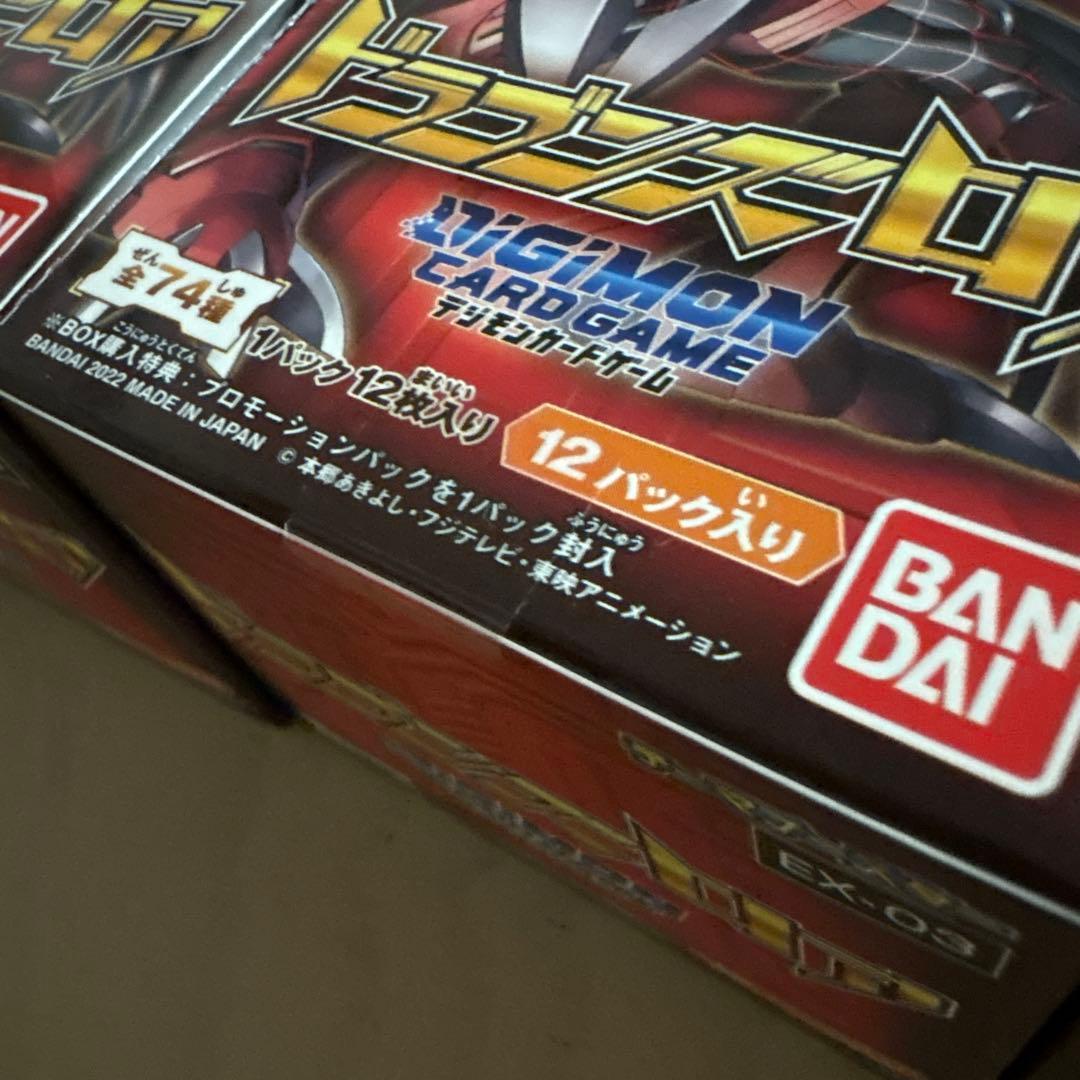 デジモンカード　ドラゴンズロア　テープ付きBOX✖️3箱　まとめ売り