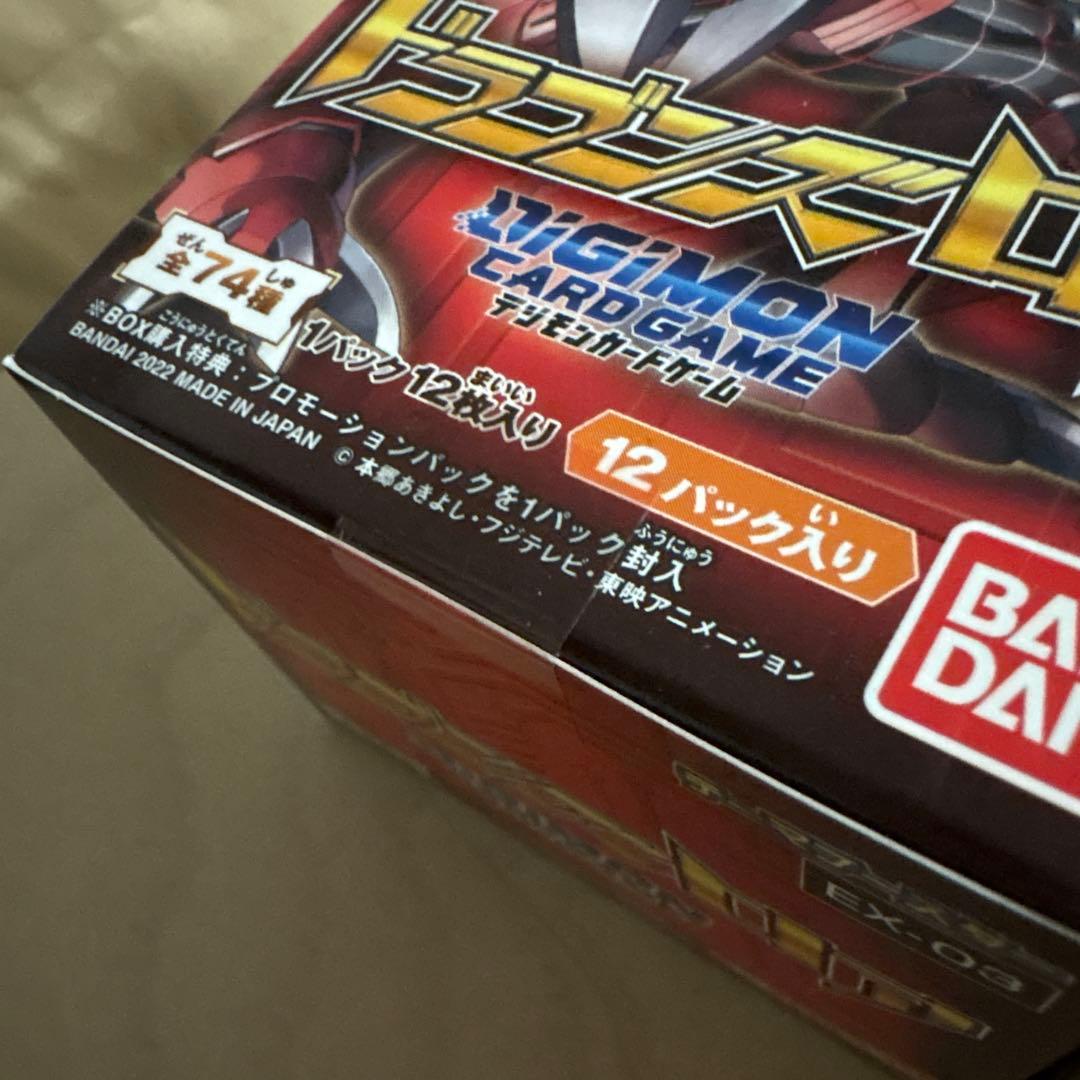 デジモンカード　ドラゴンズロア　テープ付きBOX✖️3箱　まとめ売り