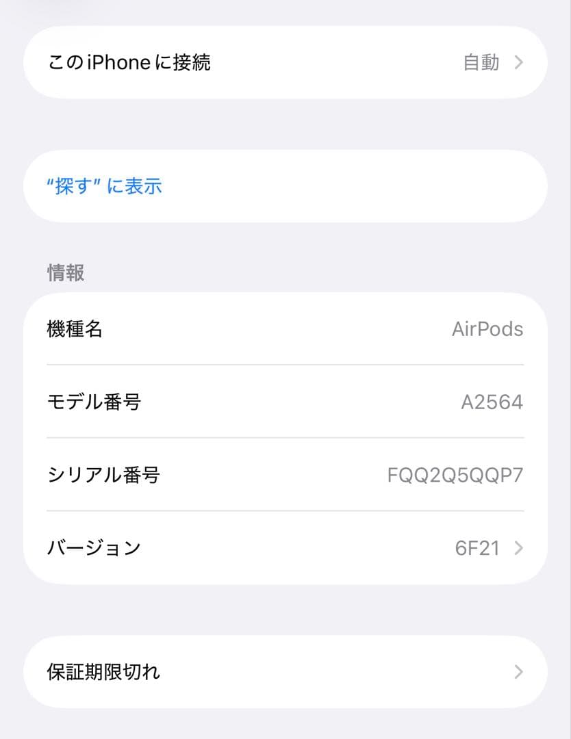 AirPods第3世代 純正