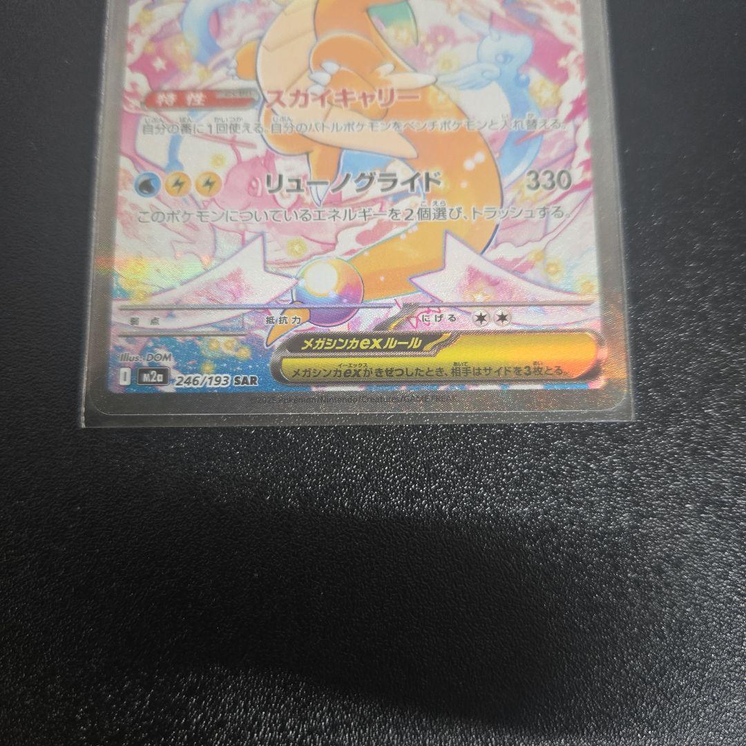 メガカイリューex メガリザードンXexセット バラ売り可能