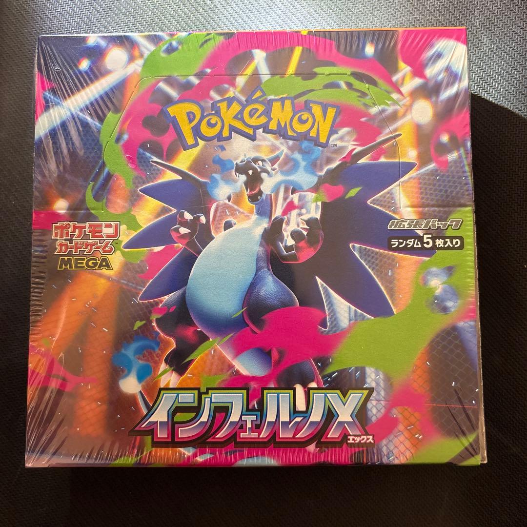 a*a様 インフェルノX シュリンク付き 未開封