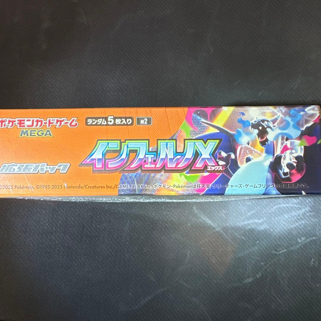 a*a様 インフェルノX シュリンク付き 未開封