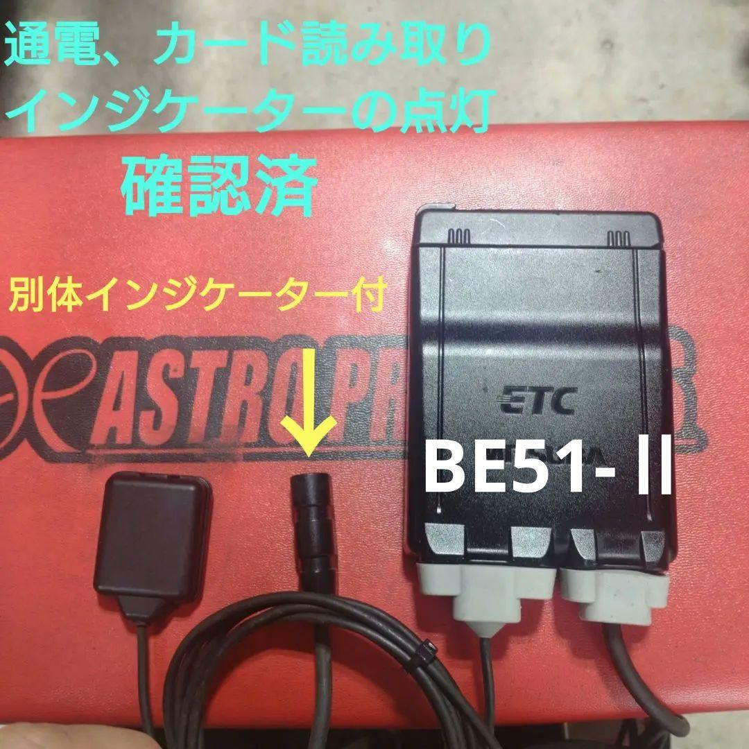 バイク用　ETC　ミツバ　BE51-Ⅱ　【903】