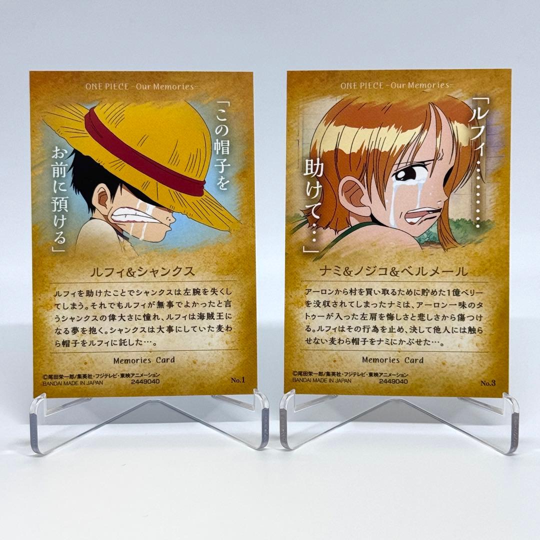 ワンピース ウエハース カード our memories