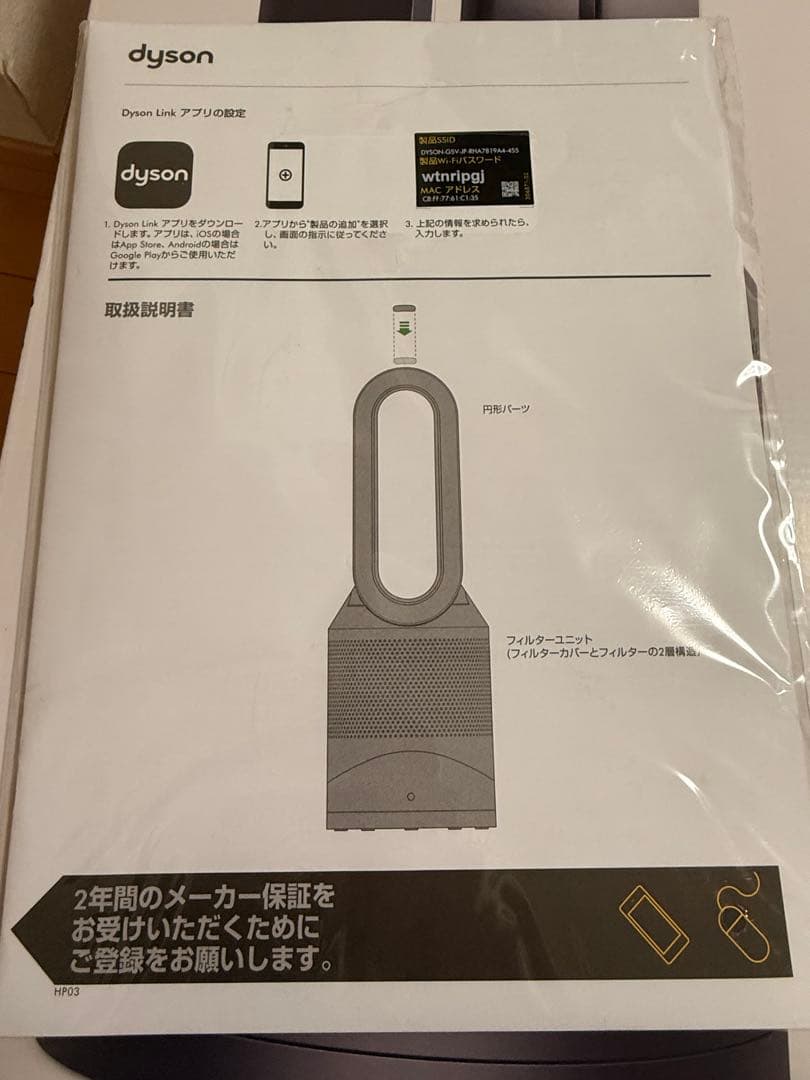 dyson pure hot+cool link シルバー