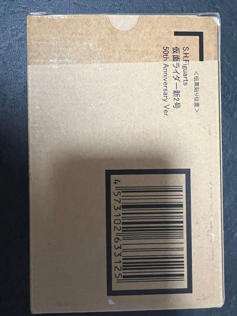 【新品未開封】 S.H.フィギュアーツ 真骨彫製法 仮面ライダー新2号 50th