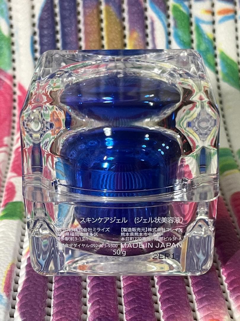 (株)ミライズ　ビモア　スキンケアジェル（オールインワン）※２個