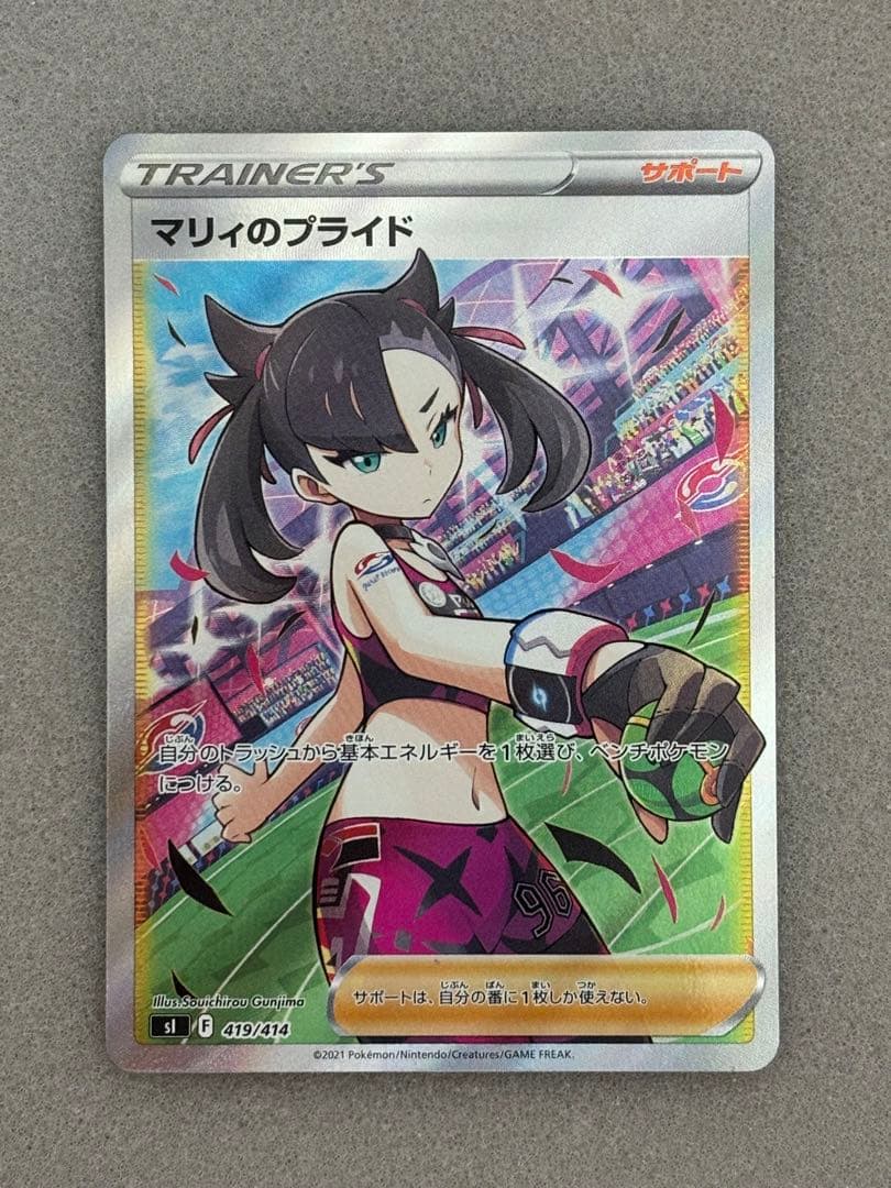 マリィのプライド sr スタートデッキ100 419/414