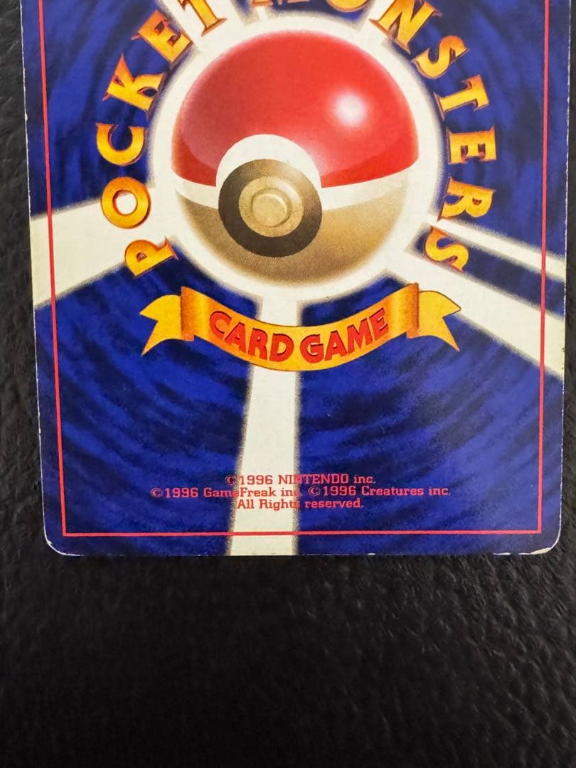 T*T様 マークなし　ライチュウ　初版　旧裏　ポケモンカード