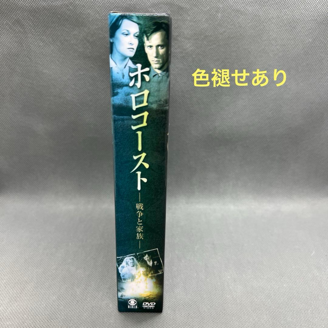 メリル・ストリープ主演 ホロコースト 戦争と家族　DVD-BOX 5枚組