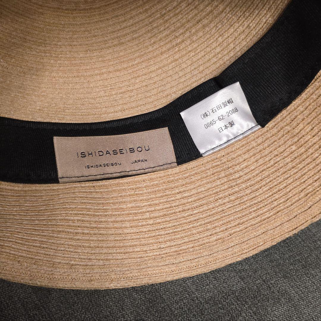 未使用　石田製帽　ラフィア　麦わら帽子
