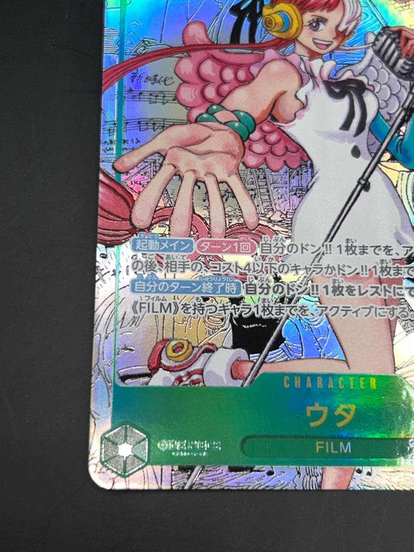 ワンピースカード　コミックパラレル ウタ EB03-061