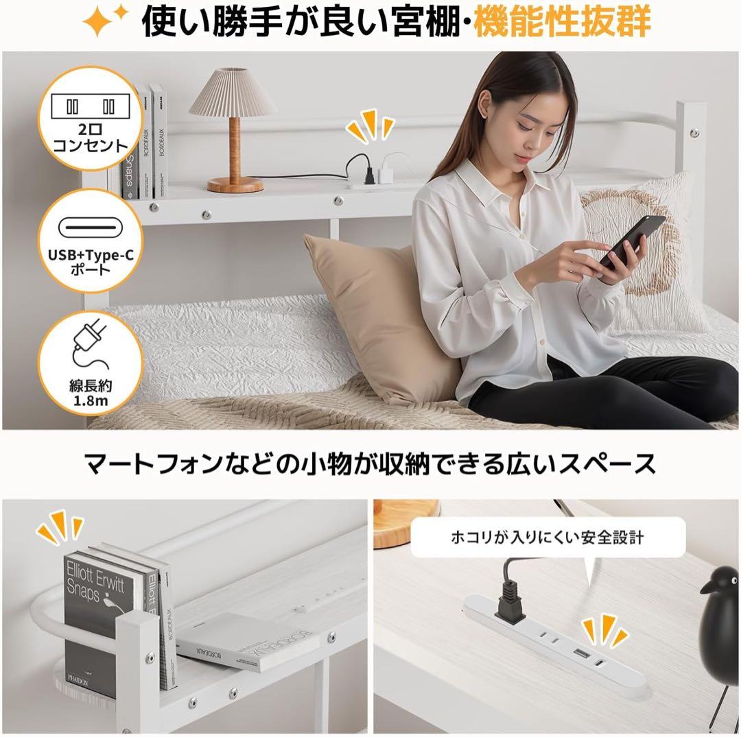 ベッドフレーム シングル USB&Type-C 床下収納高さ31cm ホワイト