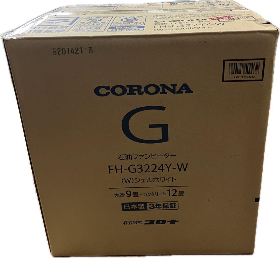コロナ製石油ファンヒーター、FH-G3224Y-W、12畳対応、ホワイト。
