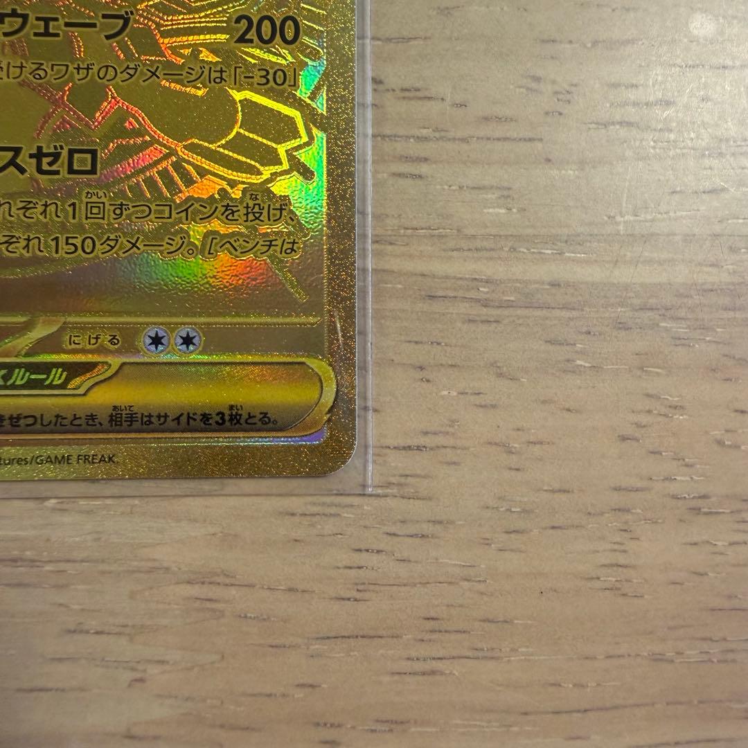 カ*店様 シュリンク付 ムニキスゼロ 1BOXとメガジガルデMURのセット