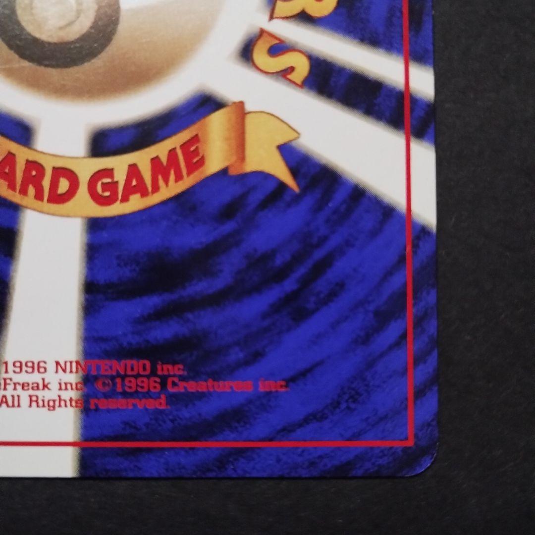 【旧裏面】ナツメのゲンガー　ナツメのゴースト　ナツメのゴース