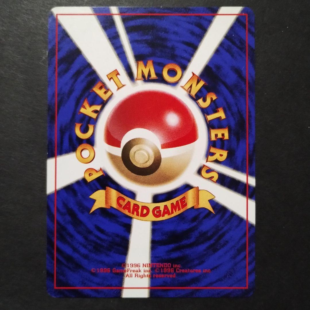 【旧裏面】ナツメのゲンガー　ナツメのゴースト　ナツメのゴース