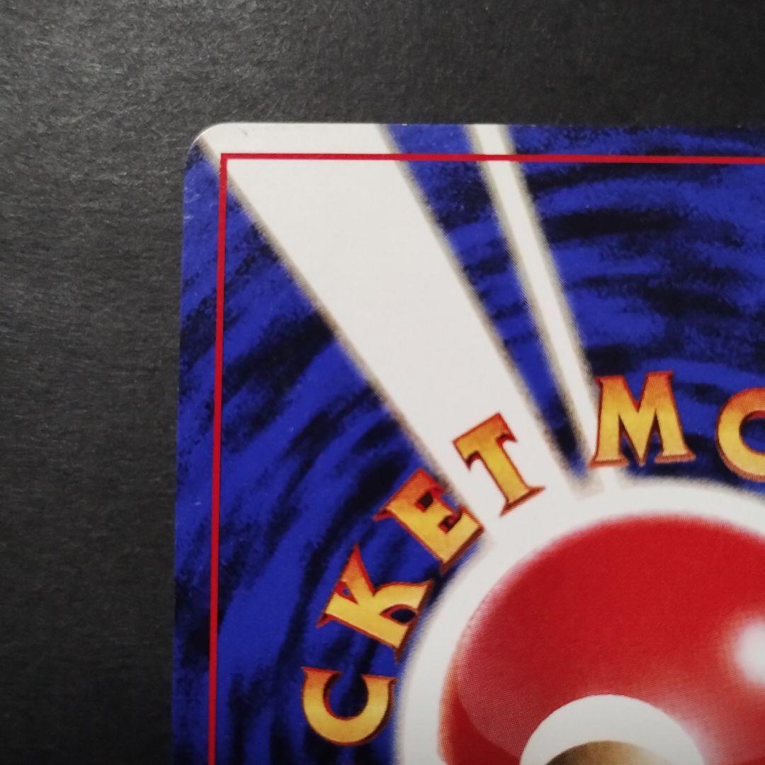 【旧裏面】ナツメのゲンガー　ナツメのゴースト　ナツメのゴース