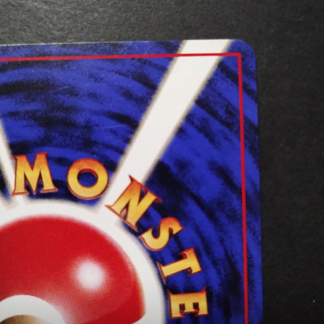 【旧裏面】ナツメのゲンガー　ナツメのゴースト　ナツメのゴース