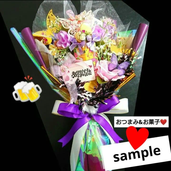 大人 おつまみ 結婚式 推し活 ビール お菓子ブーケ トス 誕生日 退職 プルズ