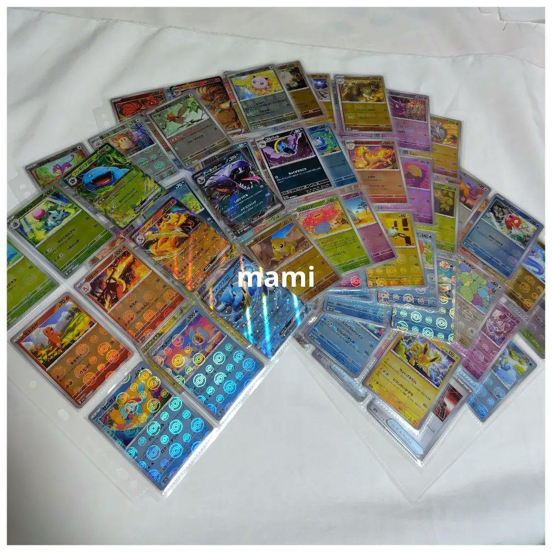 ポケモンカード　モンスターボールミラー　エラーカード　complete コンプ