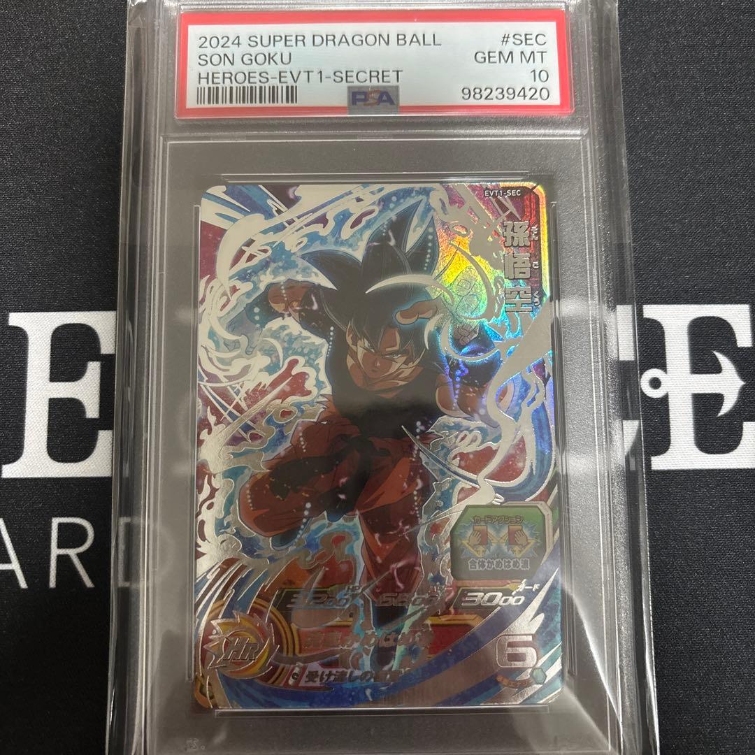 【psa10】ドラゴンボールヒーローズ　孫悟空　台湾　evt1-sec 身勝手