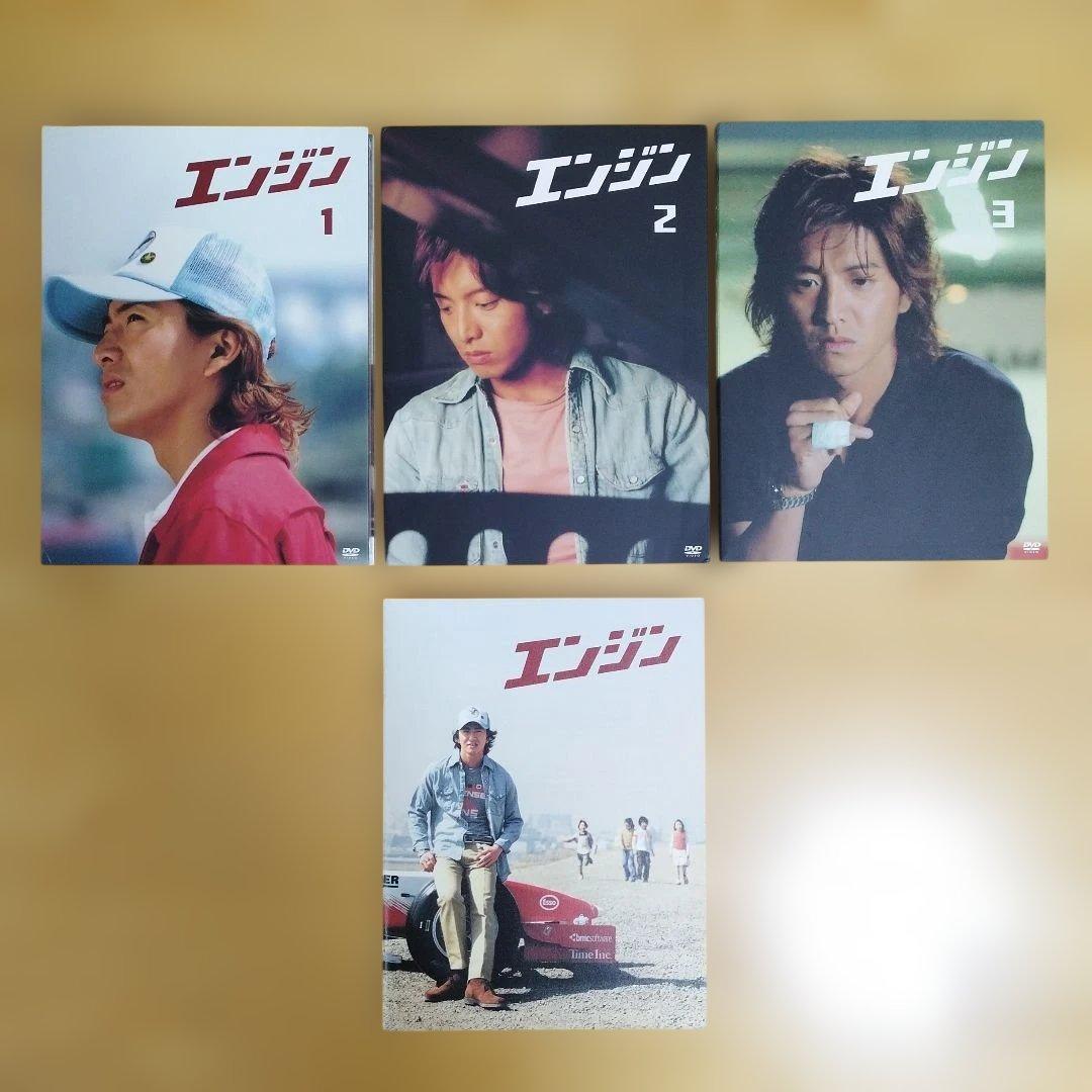 エンジン　DVD 木村拓哉　小雪　夏帆　中島裕翔　戸田恵梨香　堺雅人