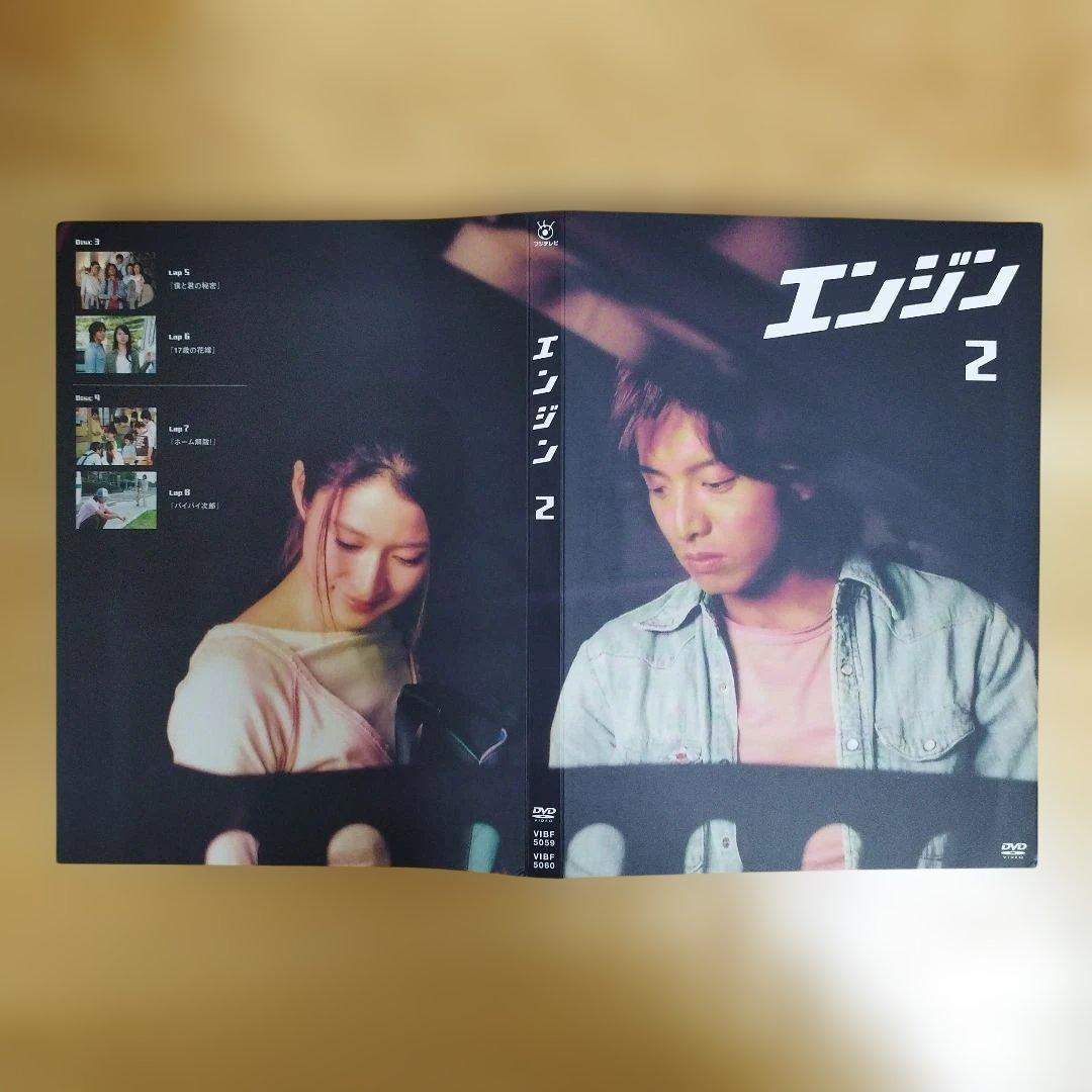 エンジン　DVD 木村拓哉　小雪　夏帆　中島裕翔　戸田恵梨香　堺雅人