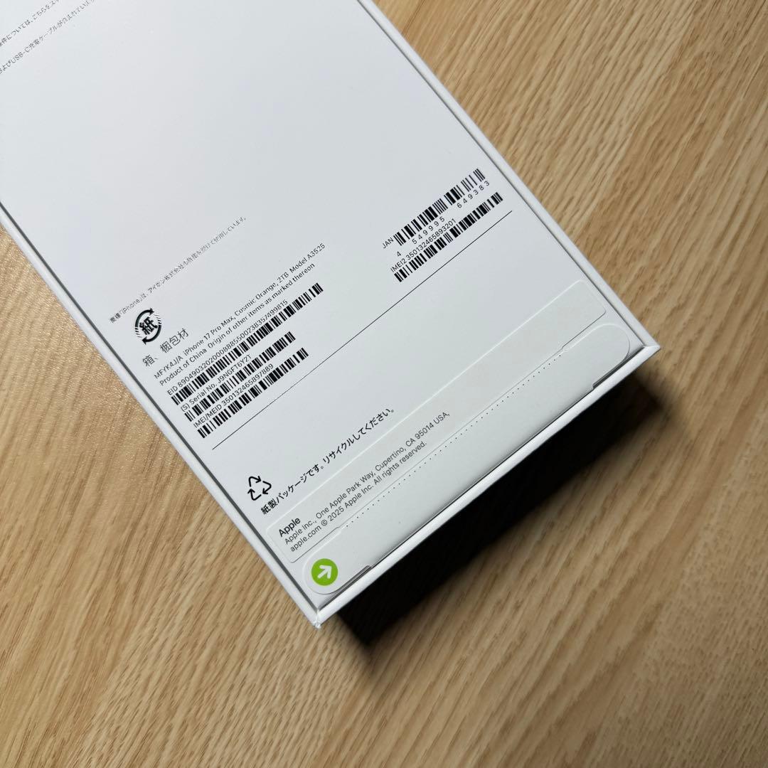 新品、未開封 iPhone 17ProMax 2TB オレンジ SIMフリー