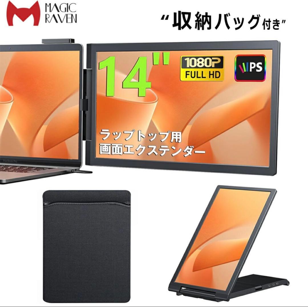 試着のみ・ほぼ未使用✨デュアルモニター ノートPC用 Windows/Mac対応