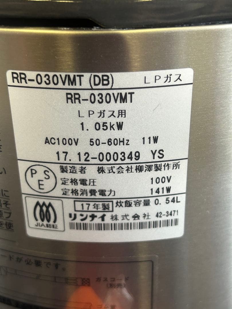 未使用 RR-030VMT ガス炊飯器 0.54L 3合 LPガス用