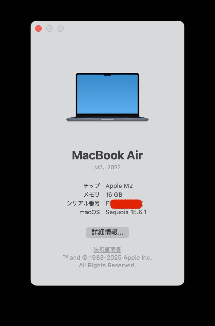 Apple MacBook Air 13.3インチ M2 16GB/256GB