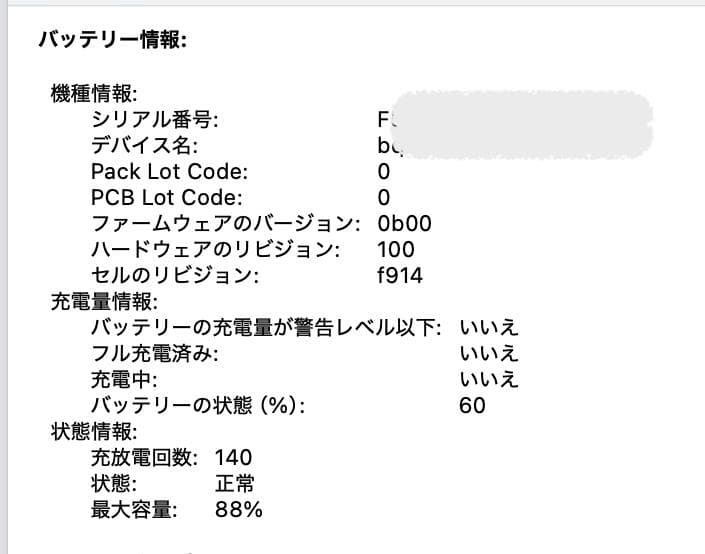 Apple MacBook Air 13.3インチ M2 16GB/256GB