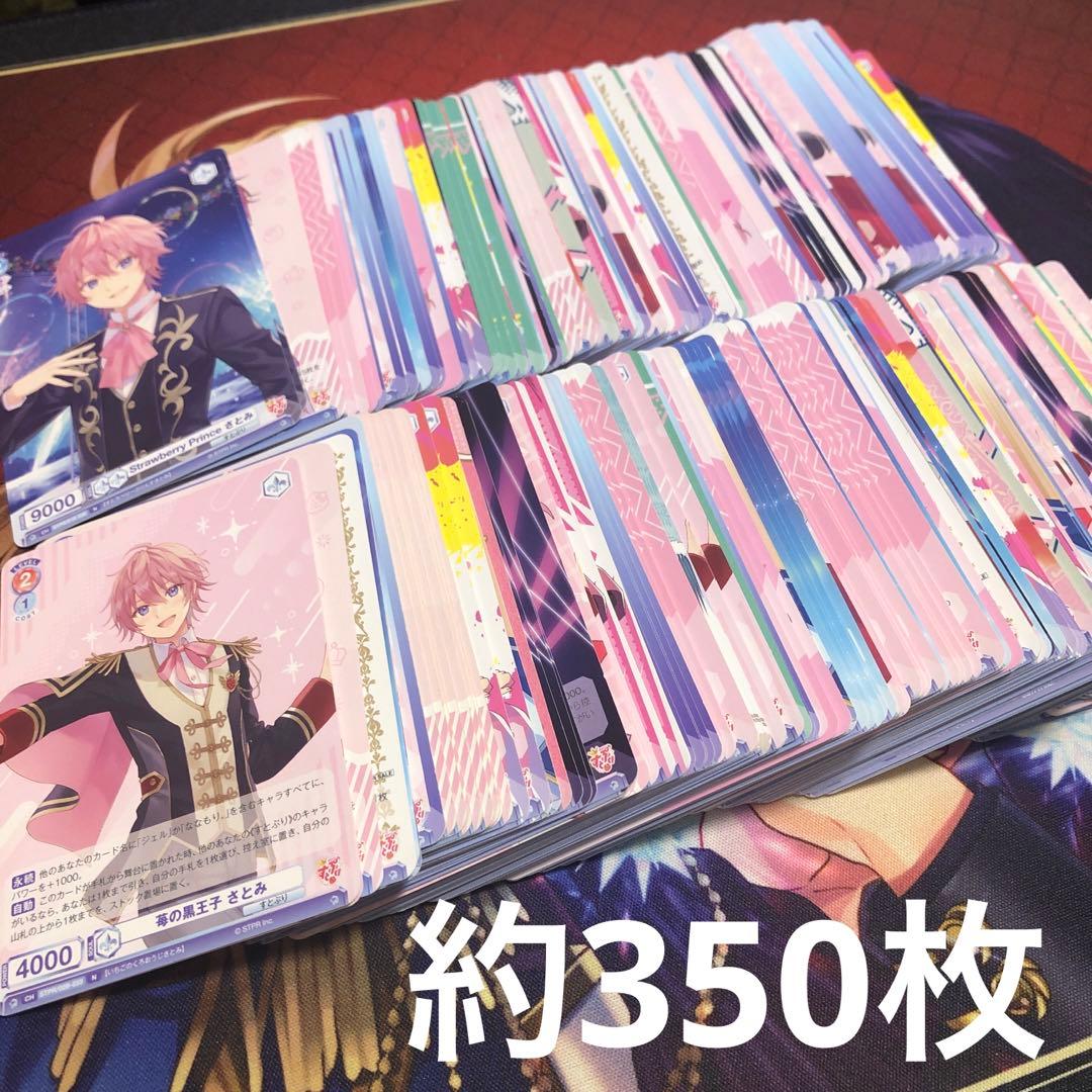 約350枚 さとみ 詰め合わせ ヴァイスシュヴァルツブラウ ノーマル すとぷり